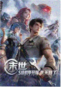 墨色回廊番剧封面